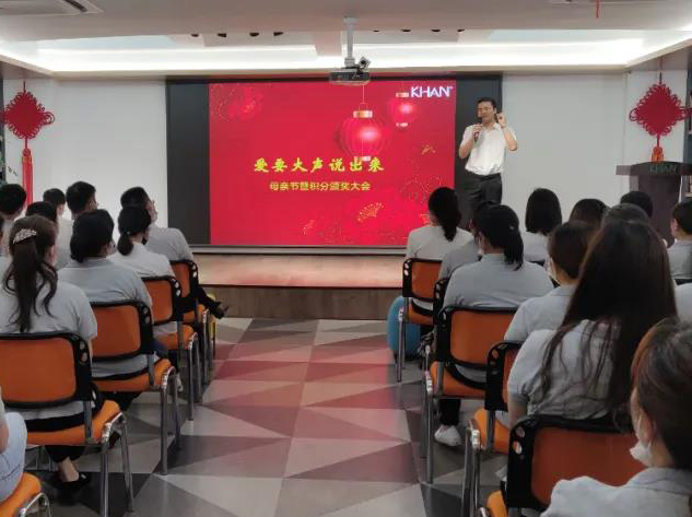 愛要大聲說出來——母親節(jié)暨積分頒獎活動