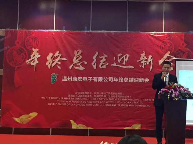 年會(huì)特輯|2018，蛻變成長(zhǎng) 康宏遠(yuǎn)航