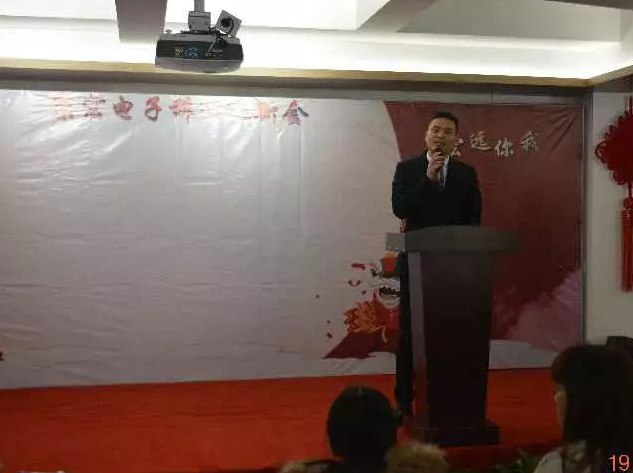 康莊科技，宏遠(yuǎn)你我——記錄2018年會(huì)