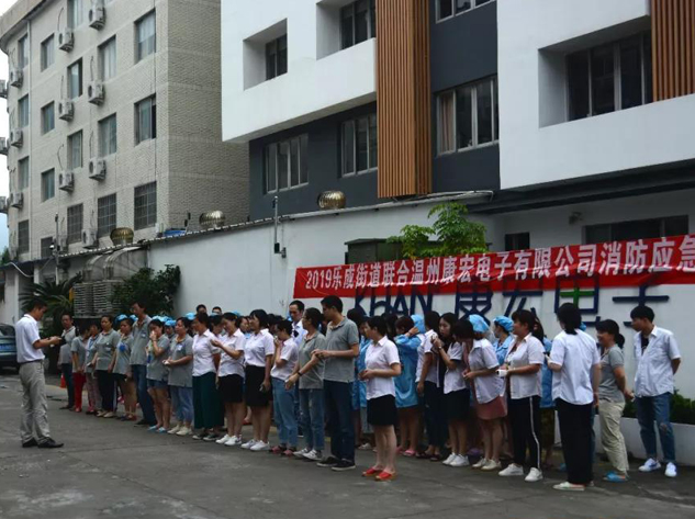 2019年消防演練活動紀(jì)實