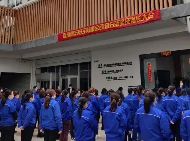 別開生面的積分增長大會