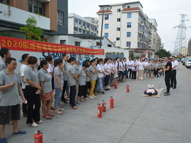 康宏電子公司消防演習(xí)