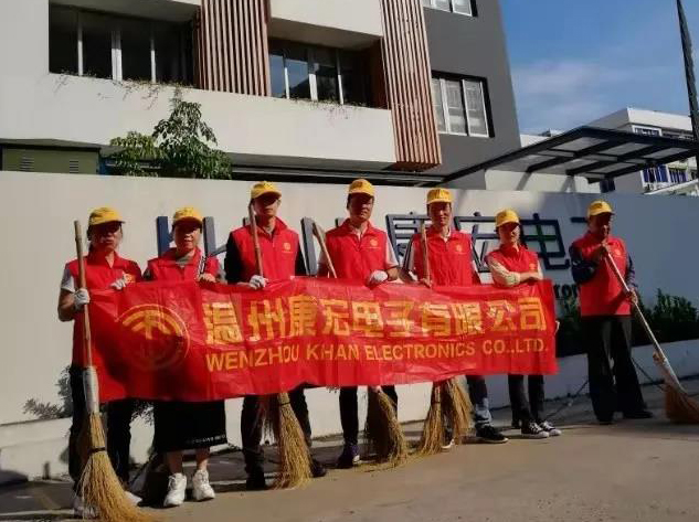 “清潔家園，美化環(huán)境”志愿者活動