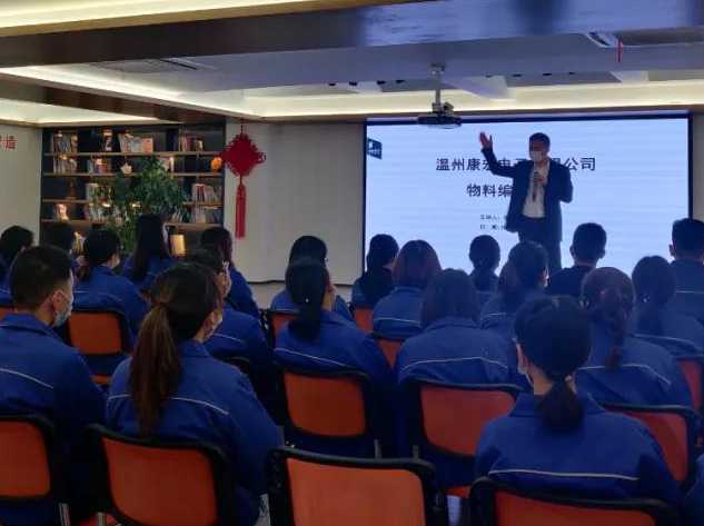 物料編碼培訓(xùn)