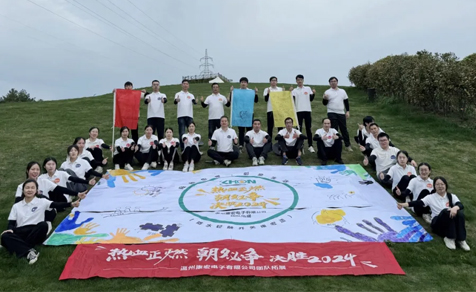 熱血正燃，朝夕必爭 — — 康宏電子團(tuán)建拓展活動