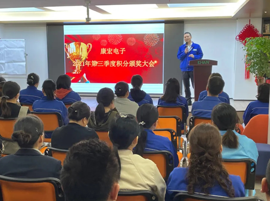 金秋十月，碩果累累—第三季度積分頒獎(jiǎng)大會(huì)